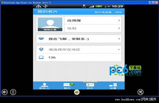 飛聊官方電腦版 手機(jī)通信軟件在PC端的全新體驗(yàn)