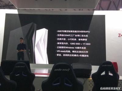 2018 ChinaJoy 小霸王Z+新游戲電腦發布，售價4998元