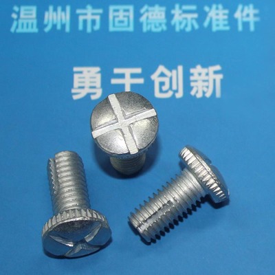 【溫州鋁件廠家專供鋁螺絲 鋁非標螺絲 可加工訂做非標螺絲】價格,廠家,圖片,其他緊固件、連接件,溫州市固德標準件-