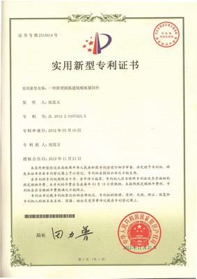 專(zhuān)注木制建筑圓柱模板定制生產(chǎn)